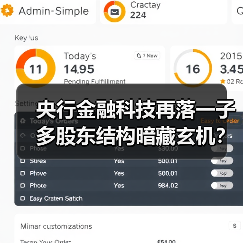 央行金融科技再落一子 多股东结构暗藏玄机?(图3) 央行金融科技再落一子 多股东结构暗藏玄机?(图3)