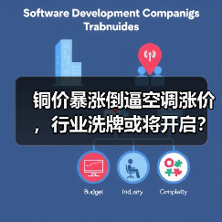 铜价暴涨倒逼空调涨价,行业洗牌或将开启?(图3) 铜价暴涨倒逼空调涨价,行业洗牌或将开启?(图3)