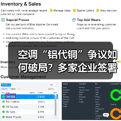 空调“铝代铜”争议如何破局?多家企业签署自律公约(图4) 空调“铝代铜”争议如何破局?多家企业签署自律公约(图4)