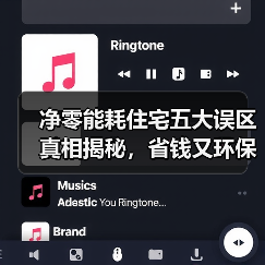 净零能耗住宅五大误区真相揭秘，省钱又环保的真相！ - 诺云路远科技资讯网