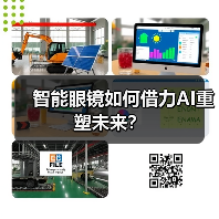 智能眼镜如何借力AI重塑未来?(图2) 智能眼镜如何借力AI重塑未来?(图2)