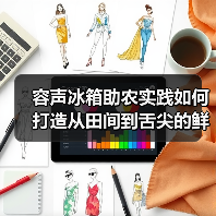 容声冰箱助农实践如何打造从田间到舌尖的鲜链共创?(图1) 容声冰箱助农实践如何打造从田间到舌尖的鲜链共创?(图1)