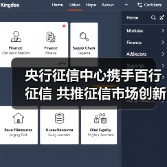 央行征信中心携手百行征信 共推征信市场创新发展(图3)