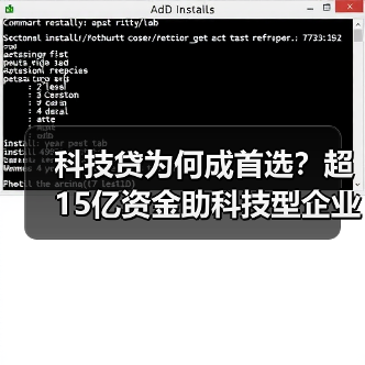 科技贷为何成首选？超15亿资金助科技型企业突围(图2)