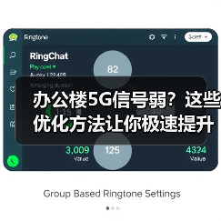 办公楼5G信号弱？这些优化方法让你极速提升效率 - 诺云路远科技资讯网