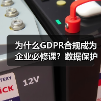 为什么GDPR合规成为企业必修课？数据保护的实战策略全解析 - 诺云路远科技资讯网