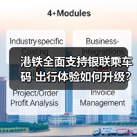 港铁全面支持银联乘车码 出行体验如何升级？ - 诺云路远科技资讯网
