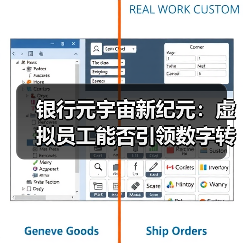 银行元宇宙新纪元：虚拟员工能否引领数字转型？ - 诺云路远科技资讯网
