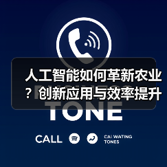人工智能如何革新农业?创新应用与效率提升全解析(图2) 人工智能如何革新农业?创新应用与效率提升全解析(图2)