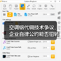 空调铝代铜技术争议,企业自律公约能否扭转行业局面?(图2) 空调铝代铜技术争议,企业自律公约能否扭转行业局面?(图2)