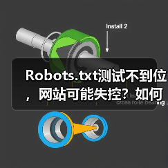 Robots.txt测试不到位,网站可能失控?如何精准掌控爬虫行为(图4) Robots.txt测试不到位,网站可能失控?如何精准掌控爬虫行为(图4)