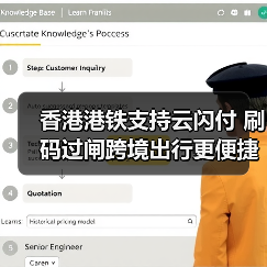 香港港铁支持云闪付 刷码过闸跨境出行更便捷 - 诺云路远科技资讯网
