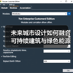 未来城市设计如何融合可持续建筑与绿色能源？(图4)