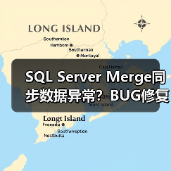 SQL Server Merge同步数据异常？BUG修复方法解析(图3)