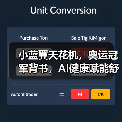 小蓝翼天花机,奥运冠军背书,AI健康赋能舒适生活场景(图3) 小蓝翼天花机,奥运冠军背书,AI健康赋能舒适生活场景(图3)