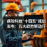 保险科技