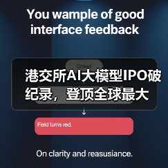 港交所AI大模型IPO破纪录，登顶全球最大 - 诺云路远科技资讯网