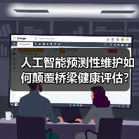人工智能预测性维护如何颠覆桥梁健康评估？(图2)