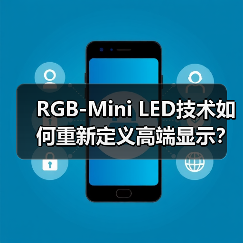 RGB-Mini LED技术如何重新定义高端显示？AI赋能世界杯观赛新体验 - 诺云路远科技资讯网
