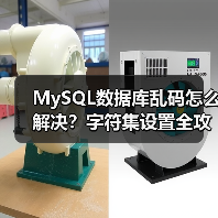 MySQL数据库乱码怎么解决？字符集设置全攻略 - 诺云路远科技资讯网