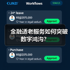 金融适老服务如何突破数字鸿沟？(图2)