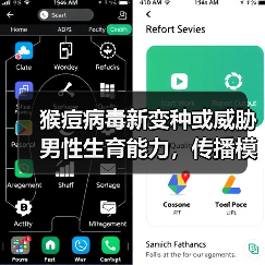 猴痘病毒新变种或威胁男性生育能力，传播模式如何演变？ - 诺云路远科技资讯网