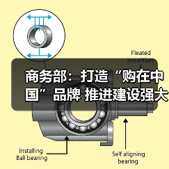 商务部：打造“购在中国”品牌 推进建设强大国内市场 - 诺云路远科技资讯网