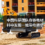 中国科研团队在铁电材料中发现一维带电畴壁 - 诺云路远科技资讯网