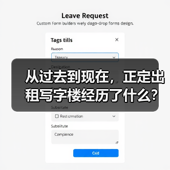 从过去到现在,正定出租写字楼经历了什么?(图4) 从过去到现在,正定出租写字楼经历了什么?(图4)