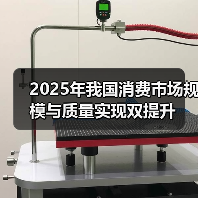 2025年我国消费市场规模与质量实现双提升 - 诺云路远科技资讯网