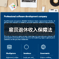 雇员退休收入保障法 - 诺云路远科技资讯网