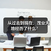 从过去到现在，茂业天地经历了什么？ - 诺云路远科技资讯网