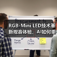 RGB-Mini LED技术革新观赛体验，AI如何重塑世界杯视觉盛宴 - 诺云路远科技资讯网