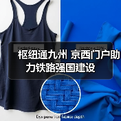 枢纽通九州 京西门户助力铁路强国建设 - 诺云路远科技资讯网