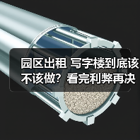 园区出租 写字楼到底该不该做？看完利弊再决定 - 诺云路远科技资讯网
