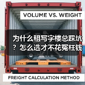为什么租写字楼总踩坑?怎么选才不花冤枉钱?(图2) 为什么租写字楼总踩坑?怎么选才不花冤枉钱?(图2)