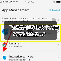 飞艇悬停取电技术能否改变能源格局？ - 诺云路远科技资讯网