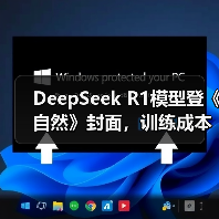 DeepSeek R1模型登《自然》封面,训练成本仅29.4万美元引热议(图3) DeepSeek R1模型登《自然》封面,训练成本仅29.4万美元引热议(图2)