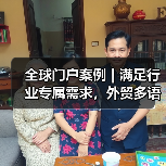 全球门户案例 | 满足行业专属需求,外贸多语一价(图3) 全球门户案例 | 满足行业专属需求,外贸多语一价(图2)