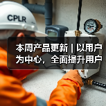 本周产品更新 | 以用户为中心，全面提升用户体验 - 诺云路远科技资讯网