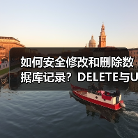 如何安全修改和删除数据库记录?DELETE与UPDATE用法详解(图3) 如何安全修改和删除数据库记录?DELETE与UPDATE用法详解(图3)