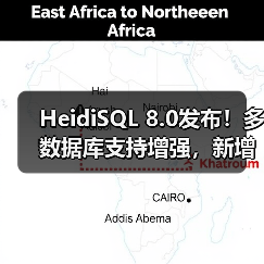 HeidiSQL 8.0发布！多数据库支持增强，新增23种语言及修复关键BUG - 诺云路远科技资讯网