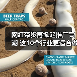 网红带货再掀起推广高潮 这10个行业更适合做网站优化(图1) 网红带货再掀起推广高潮 这10个行业更适合做网站优化(图1)