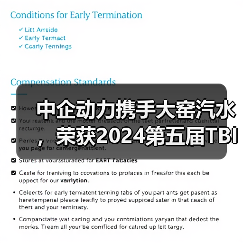 中企动力携手大窑汽水,荣获2024第五届TBI杰出品牌创新奖(图3) 中企动力携手大窑汽水,荣获2024第五届TBI杰出品牌创新奖(图3)