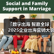 「数字出海 智赢全球」2025企业出海营销大会——东莞站 圆满落幕!(图4) 「数字出海 智赢全球」2025企业出海营销大会——东莞站 圆满落幕!(图4)