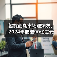 智能药丸市场迎爆发，2024年或破90亿美元 - 诺云路远科技资讯网