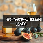 养乐多教会我们佛系网站SEO(图1) 养乐多教会我们佛系网站SEO(图1)