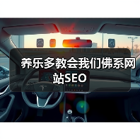 养乐多教会我们佛系网站SEO(图3) 养乐多教会我们佛系网站SEO(图3)