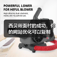 西贝莜面村的成功,你的网站优化可以复制(图2) 西贝莜面村的成功,你的网站优化可以复制(图2)