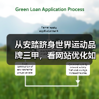 从安踏跻身世界运动品牌三甲，看网站优化如何提升企业搜索引擎排名 - 诺云路远科技资讯网